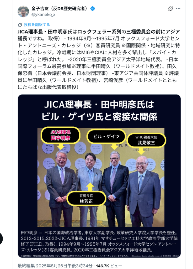 JICA理事長田中明彦は、ロックフェラー系列三極委員会　エボラ・アフリカホームタウン